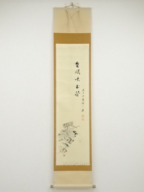 JAPANESE HANGING SCROLL / HAND PAINTED / CALLIGRAPHY / BY IPPO YANO
